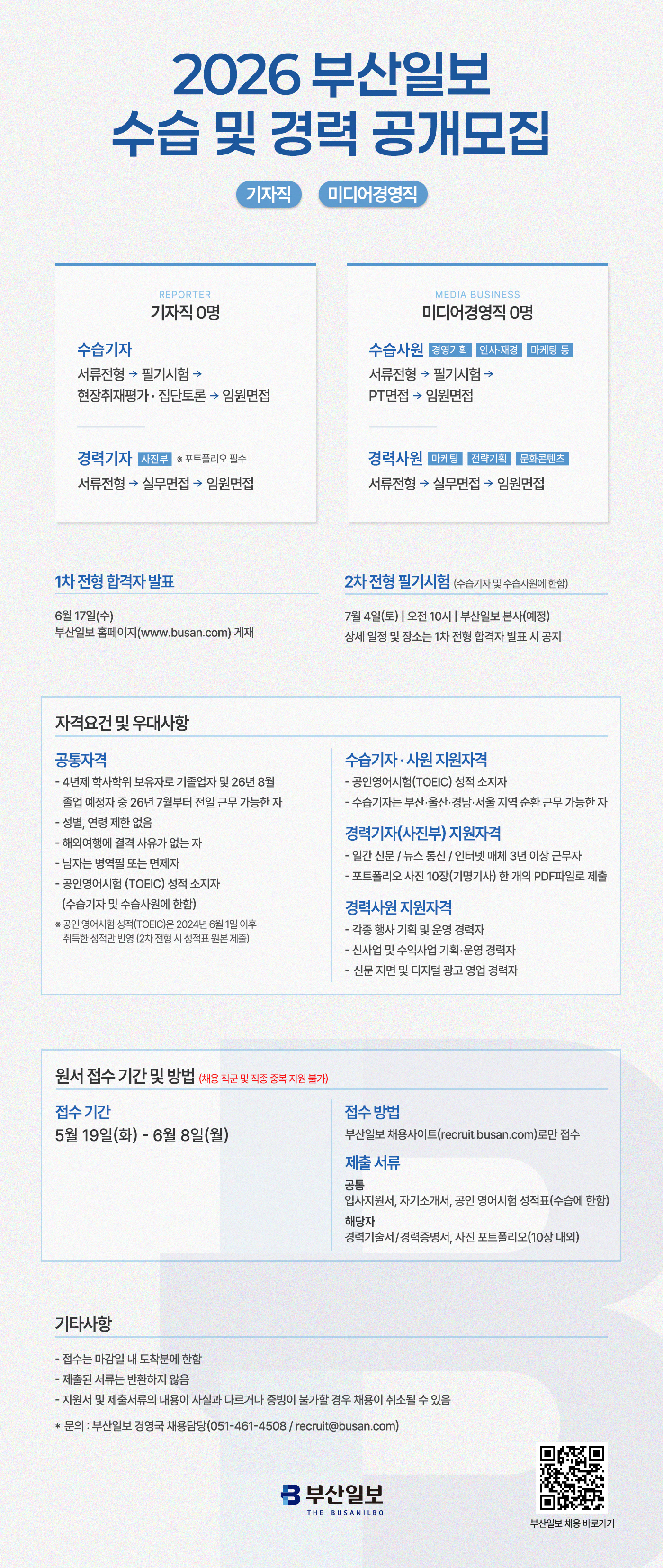 모집요강이미지