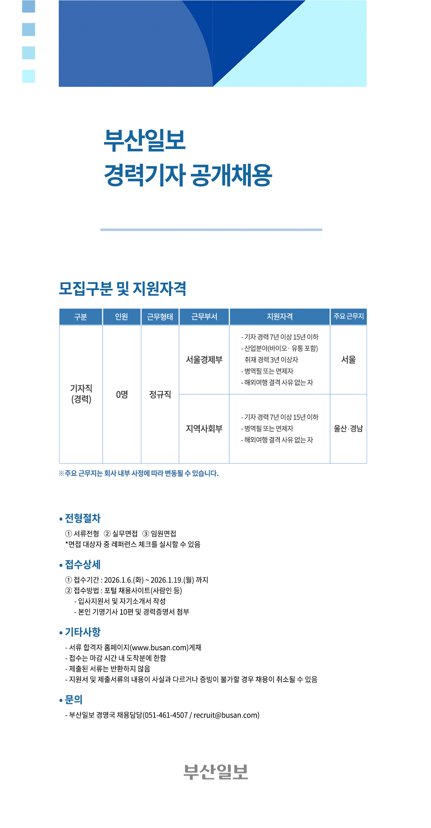 모집요강이미지